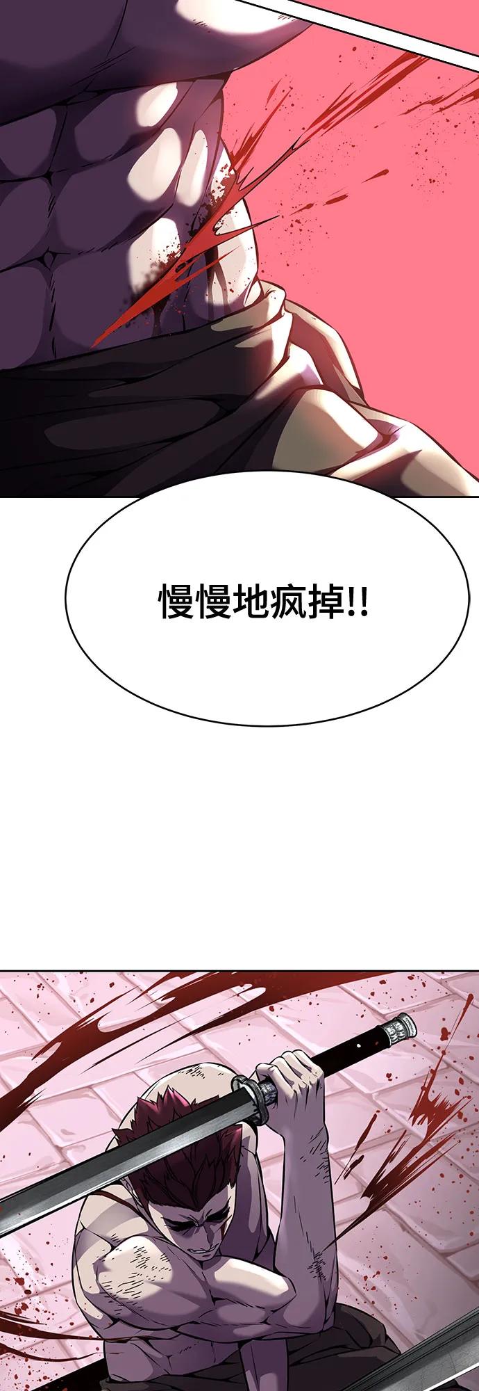 死神少年 - [第2部] 第68话 白色的暴风 - 第60张图