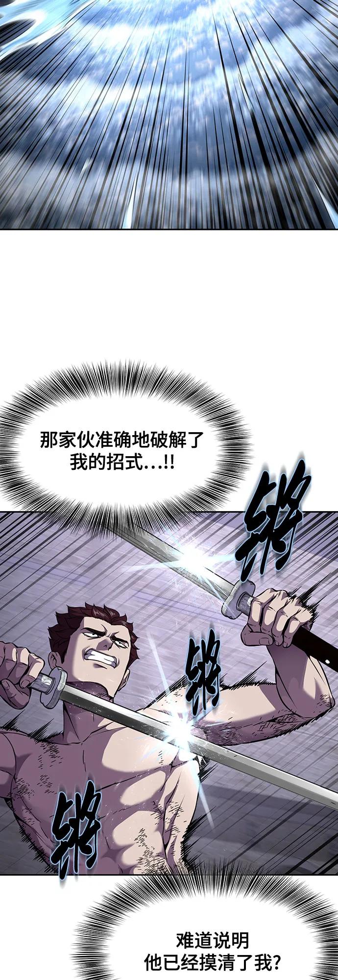 死神少年 - [第2部] 第68话 白色的暴风 - 第52张图