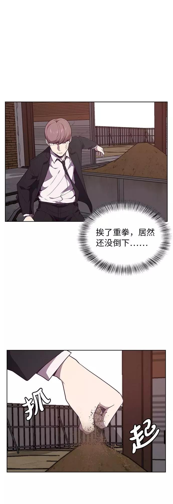 死神少年 - [第20话] 救援作战（7） - 第47张图