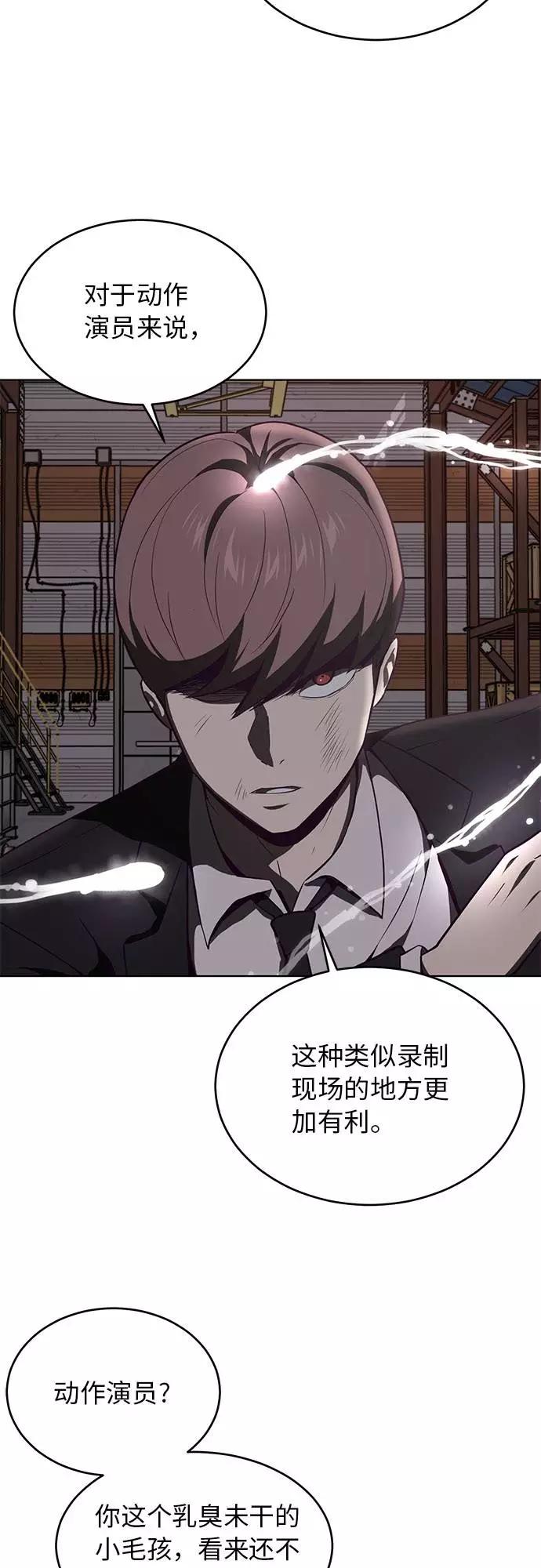 死神少年 - [第20话] 救援作战（7） - 第26张图