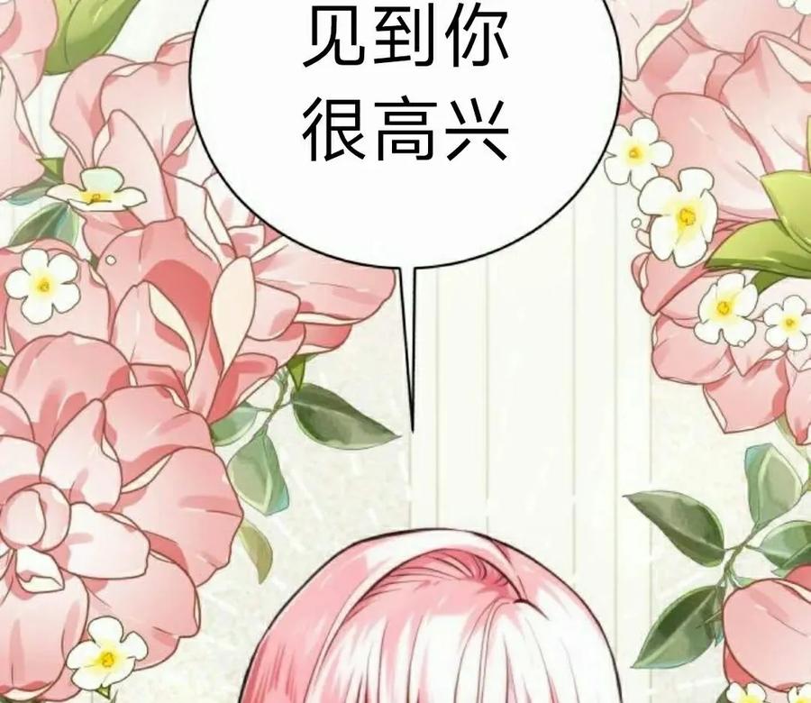 《转世的9级大魔法师》第22集 第152页