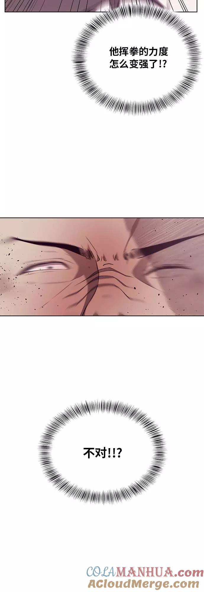 死神少年 - [第20话] 救援作战（7） - 第43张图