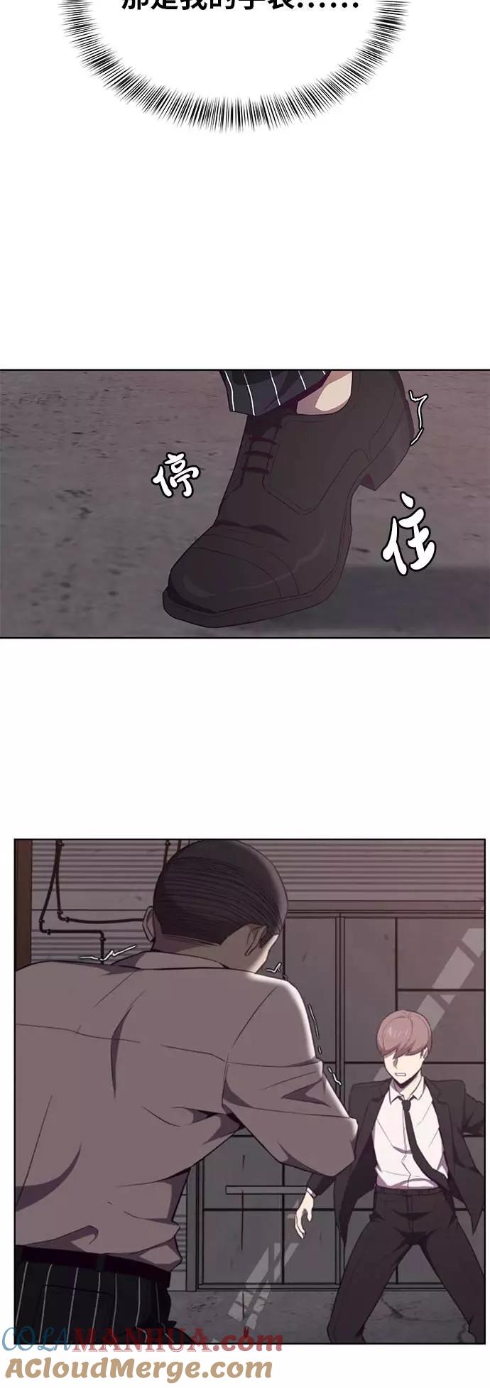 死神少年 - [第20话] 救援作战（7） - 第46张图