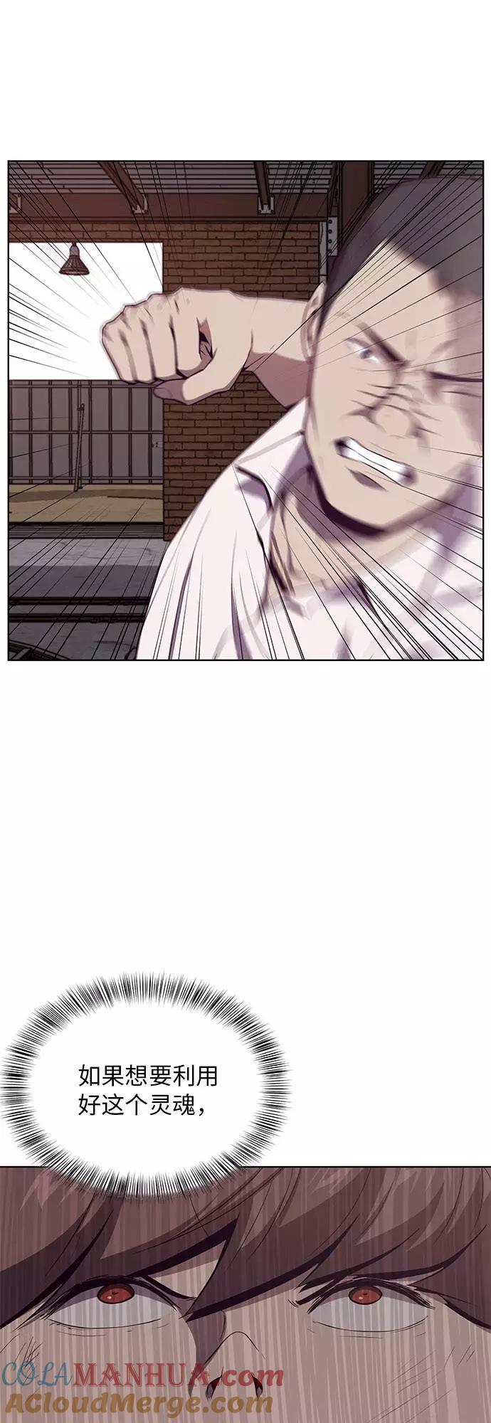 死神少年 - [第20话] 救援作战（7） - 第31张图