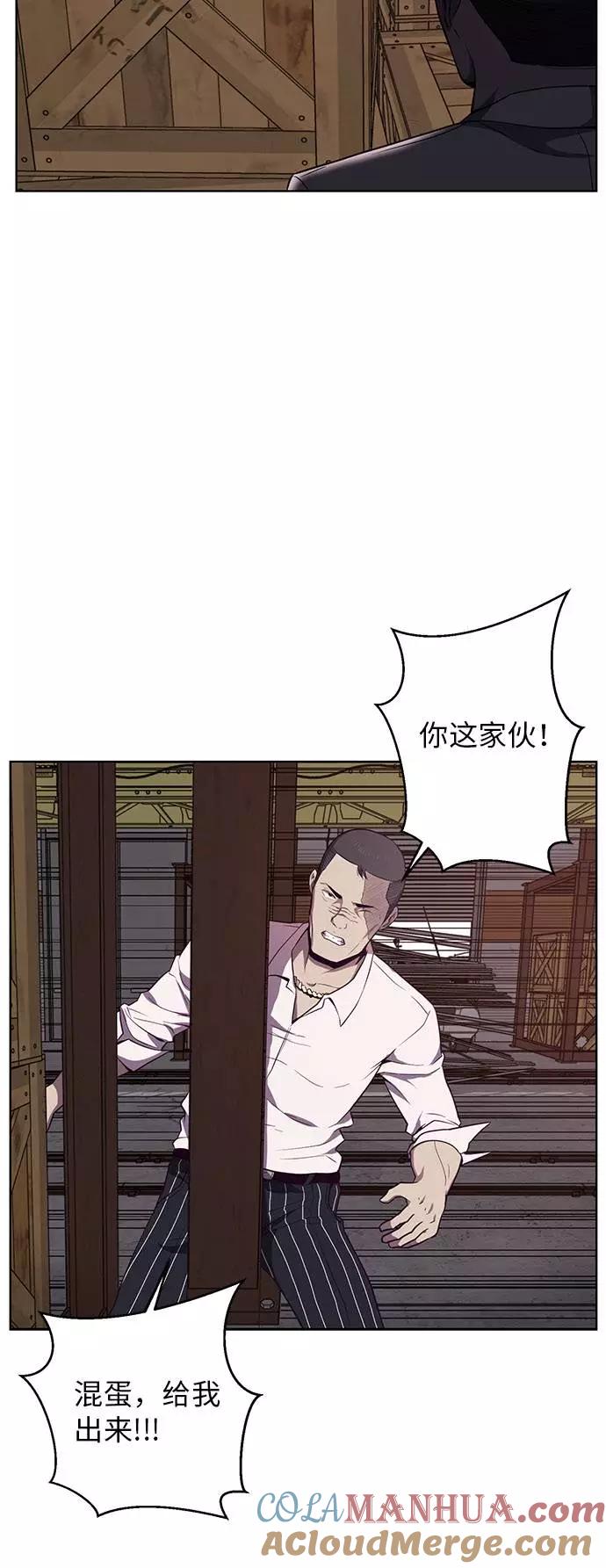 死神少年 - [第20话] 救援作战（7） - 第34张图