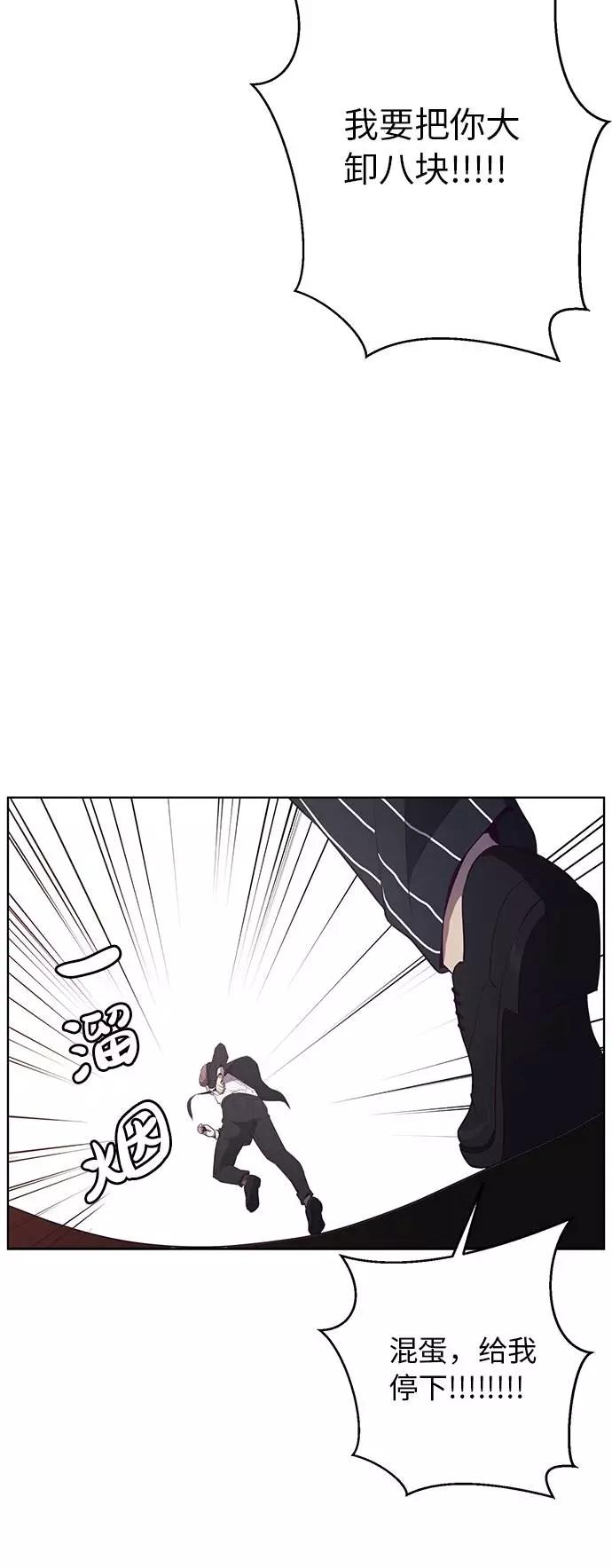 死神少年 - [第20话] 救援作战（7） - 第20张图