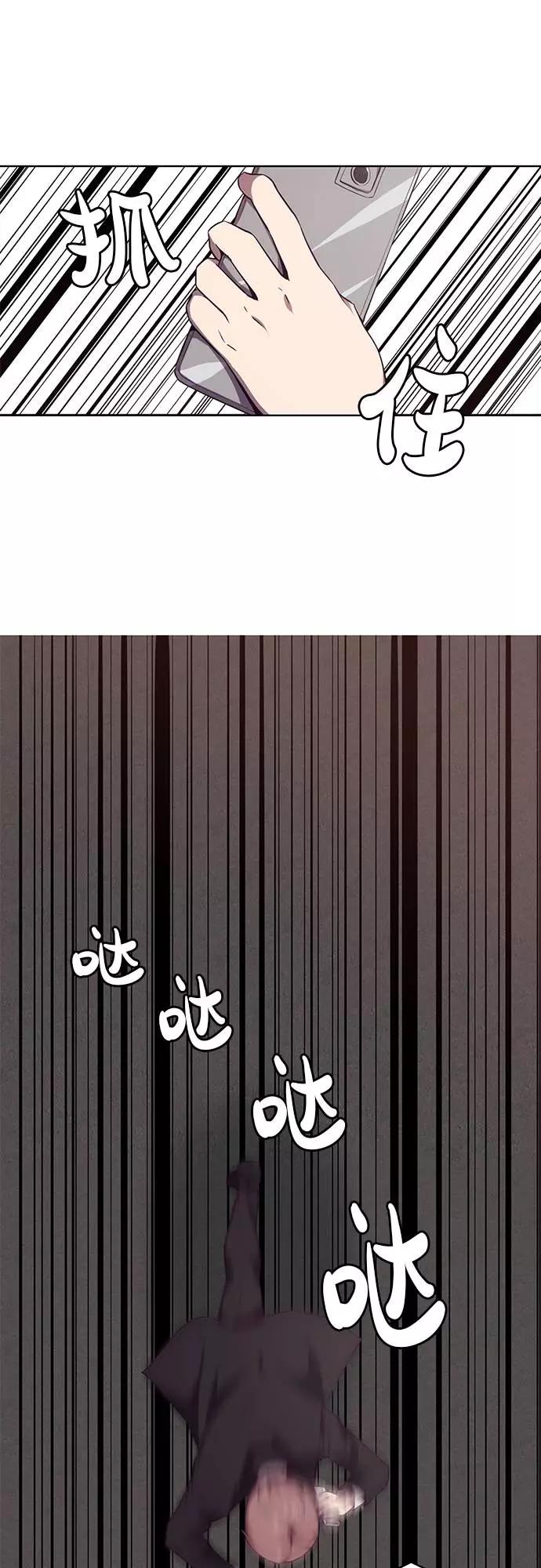 死神少年 - [第20话] 救援作战（7） - 第12张图