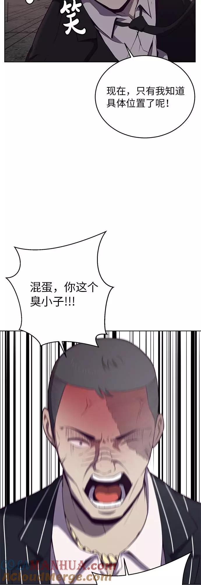 死神少年 - [第20话] 救援作战（7） - 第19张图