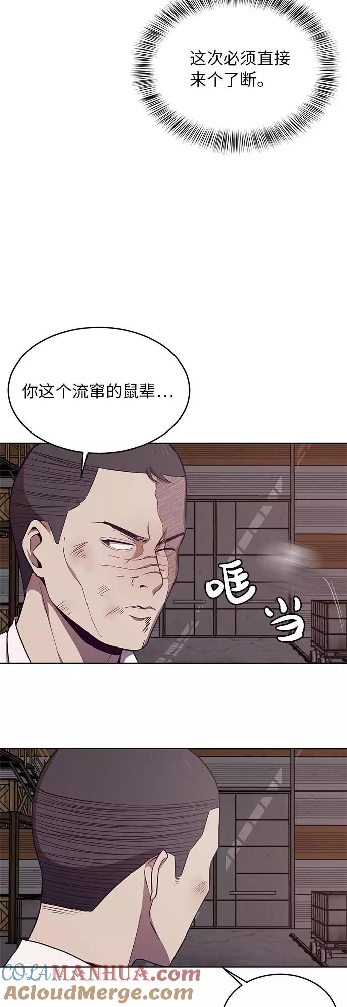 死神少年 - [第20话] 救援作战（7） - 第52张图