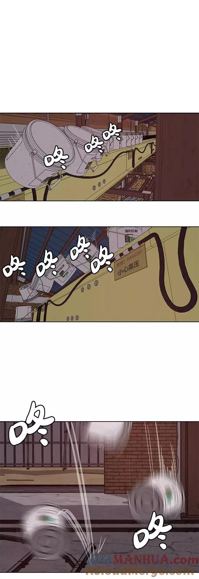 死神少年 - [第20话] 救援作战（7） - 第55张图