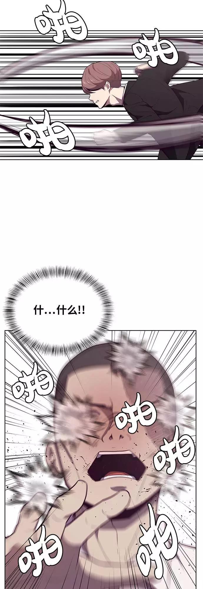 死神少年 - [第20话] 救援作战（7） - 第42张图