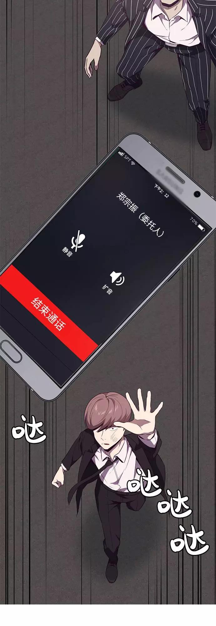 死神少年 - [第20话] 救援作战（7） - 第11张图