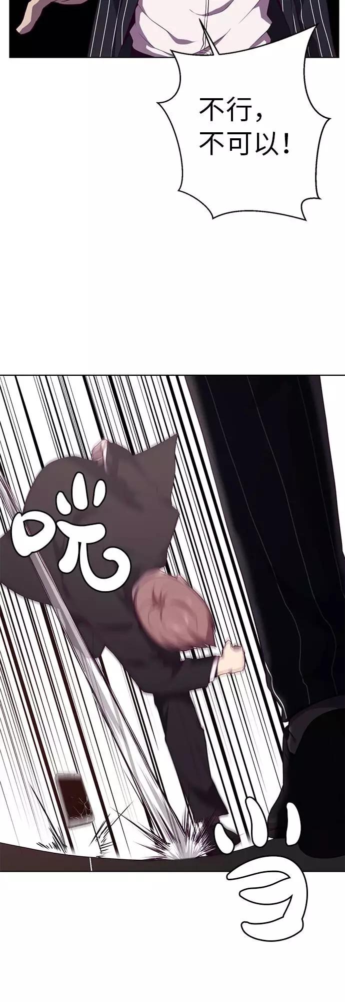 死神少年 - [第20话] 救援作战（7） - 第17张图