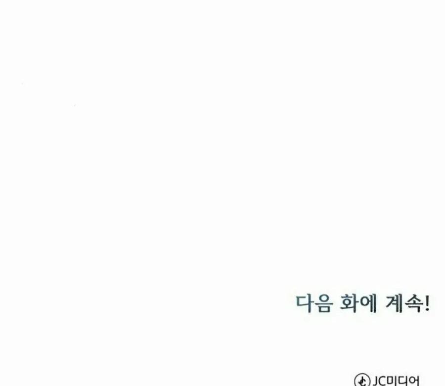 《转世的9级大魔法师》第22集 第158页