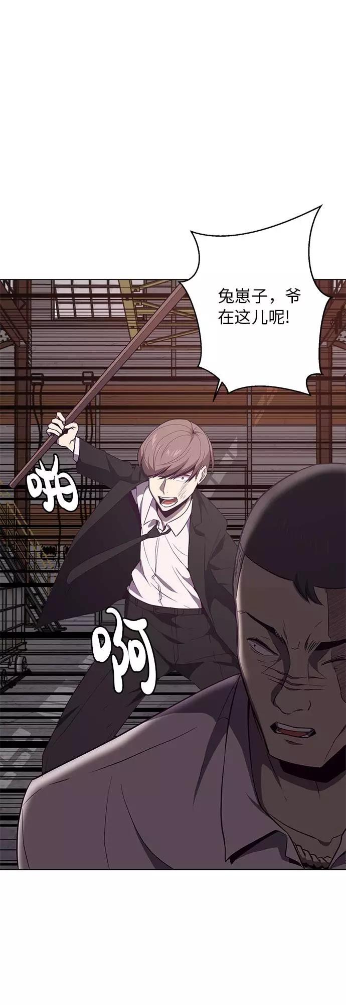 死神少年 - [第20话] 救援作战（7） - 第35张图