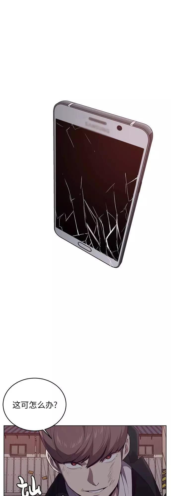 死神少年 - [第20话] 救援作战（7） - 第18张图