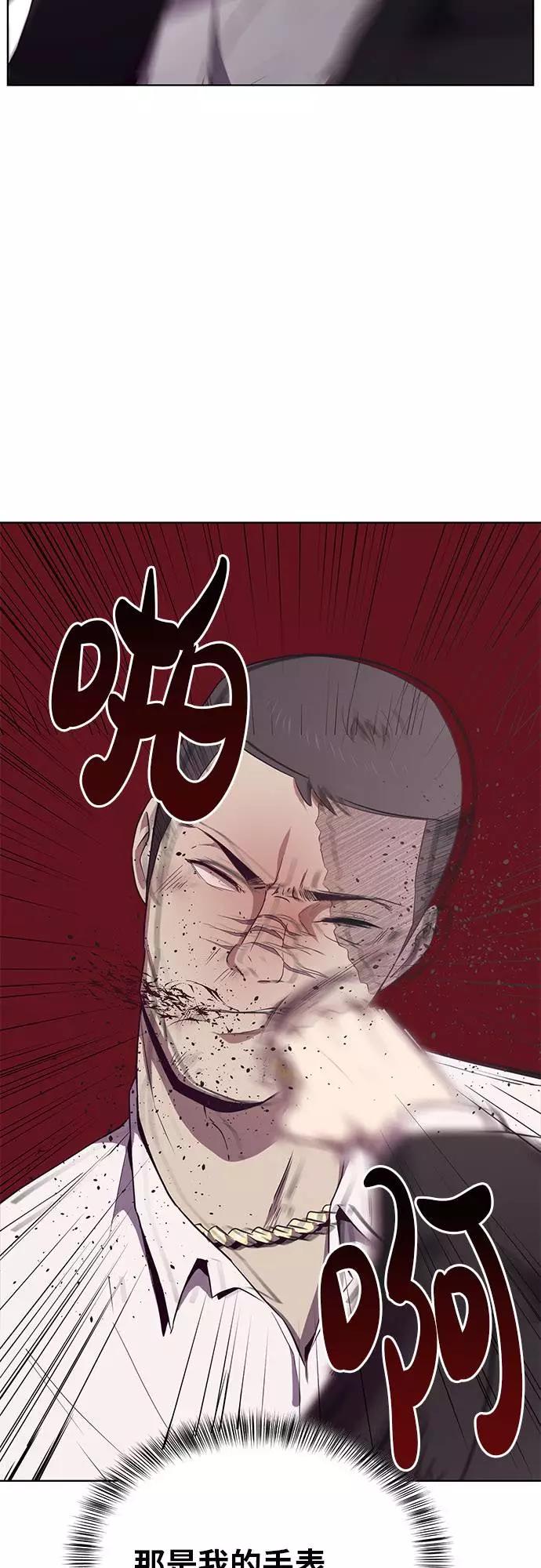 死神少年 - [第20话] 救援作战（7） - 第45张图