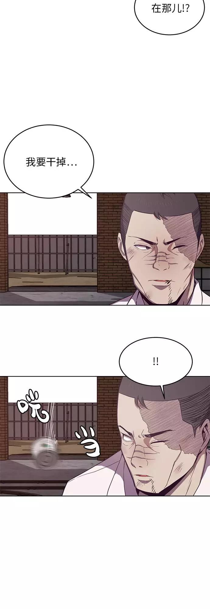 死神少年 - [第20话] 救援作战（7） - 第53张图