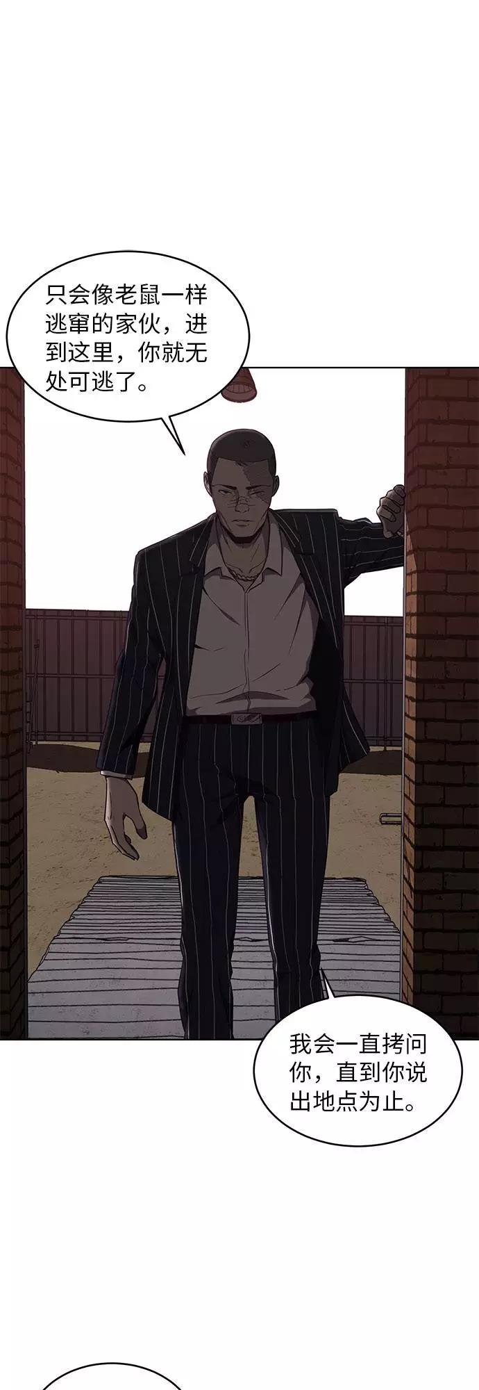 死神少年 - [第20话] 救援作战（7） - 第23张图