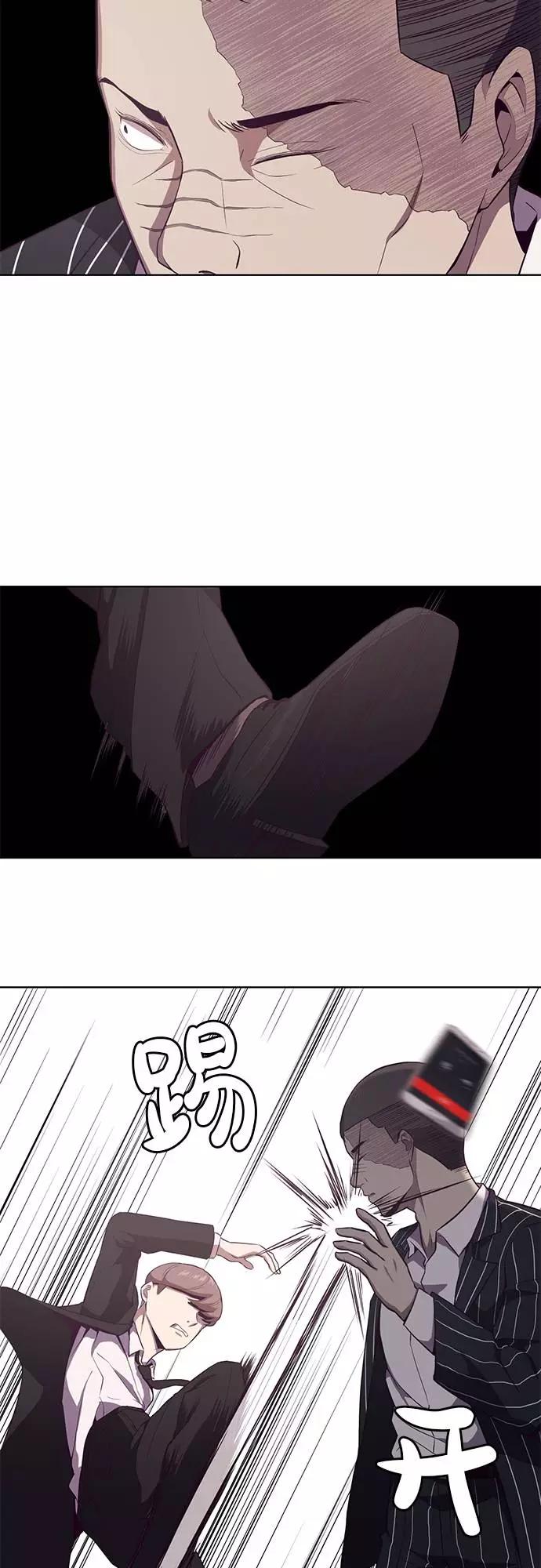 死神少年 - [第20话] 救援作战（7） - 第9张图