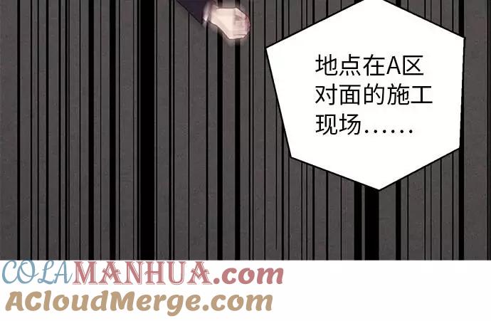 死神少年 - [第20话] 救援作战（7） - 第13张图