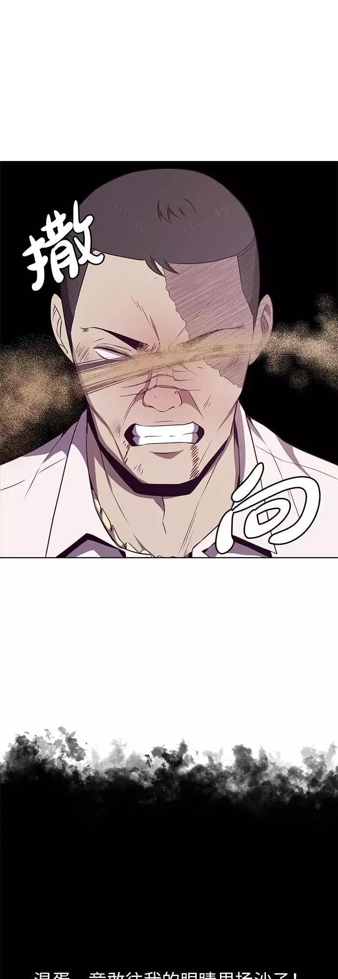 死神少年 - [第20话] 救援作战（7） - 第48张图