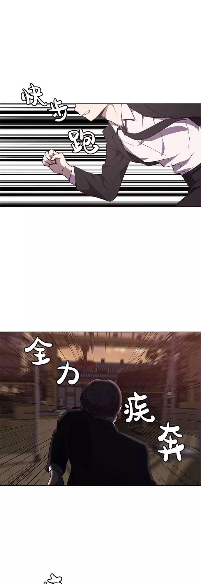 死神少年 - [第20话] 救援作战（7） - 第21张图