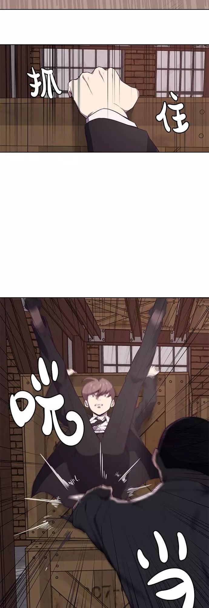 死神少年 - [第20话] 救援作战（7） - 第32张图