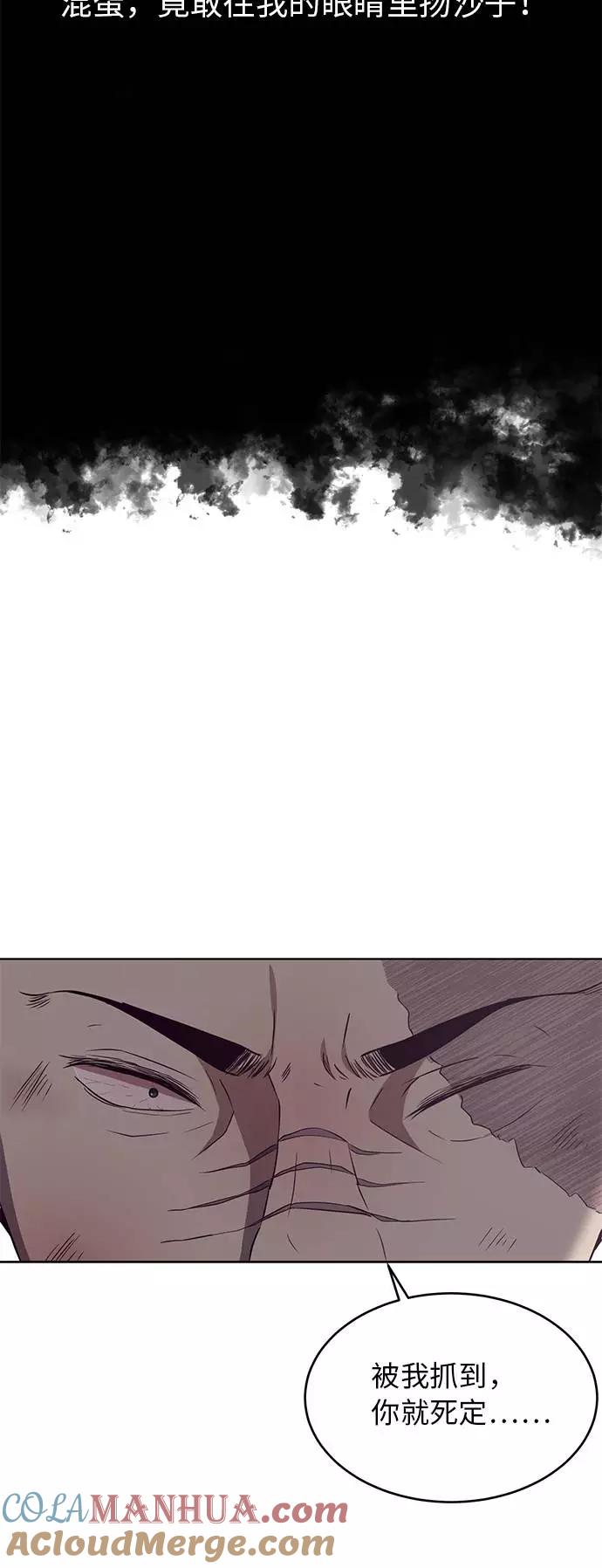 死神少年 - [第20话] 救援作战（7） - 第49张图