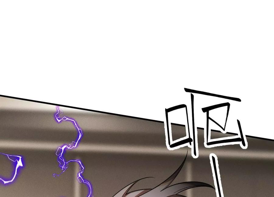 《超频玩家》死亡的真的 第71页