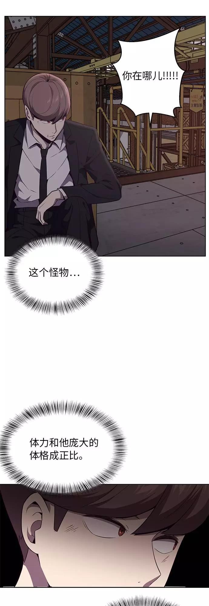 死神少年 - [第20话] 救援作战（7） - 第51张图