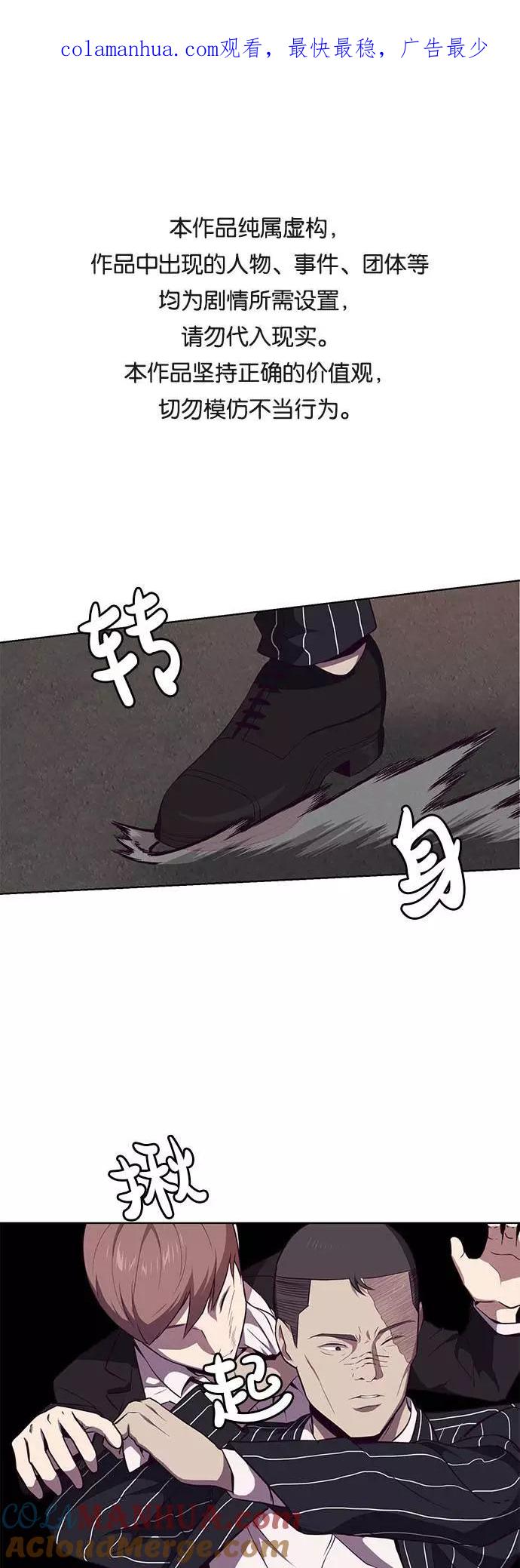 死神少年 - [第20话] 救援作战（7） - 第1张图