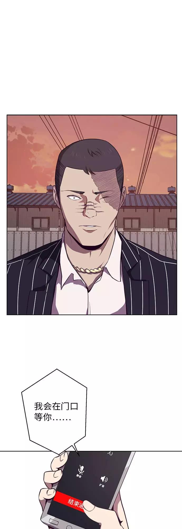 死神少年 - [第20话] 救援作战（7） - 第14张图