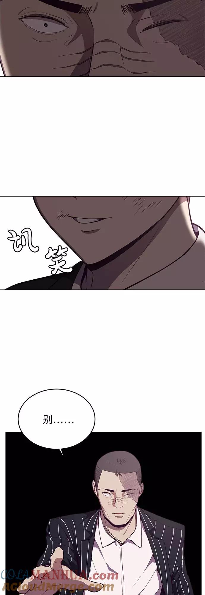 死神少年 - [第20话] 救援作战（7） - 第16张图