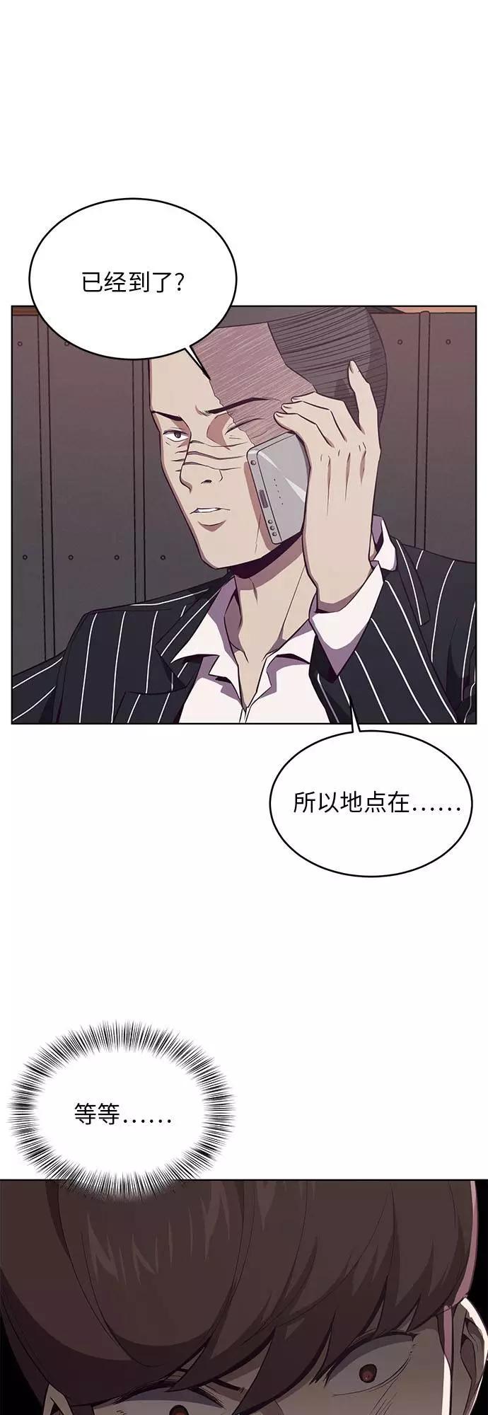 死神少年 - [第20话] 救援作战（7） - 第6张图