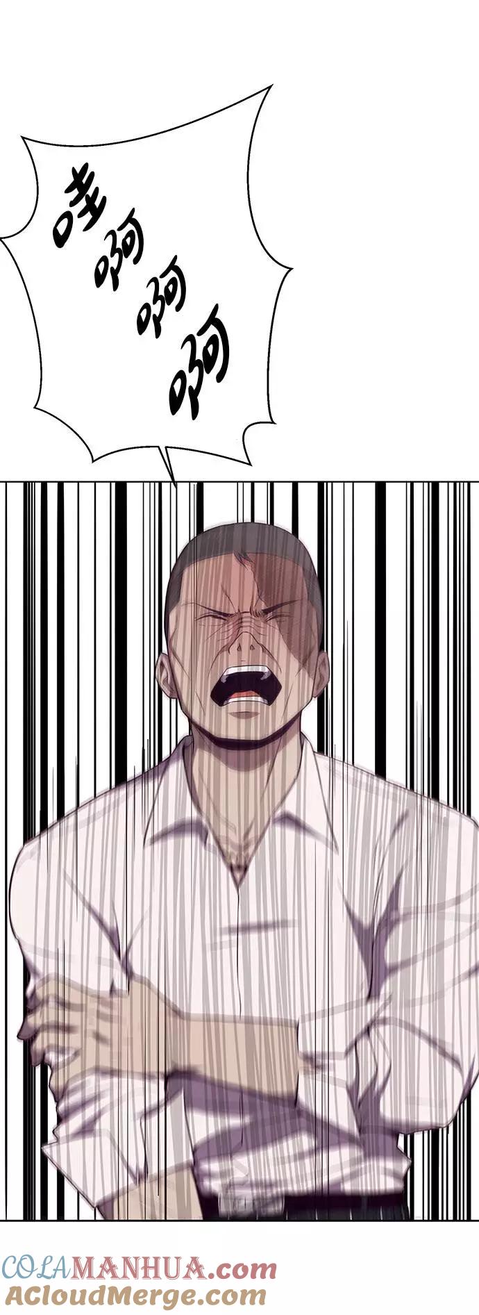 死神少年 - [第20话] 救援作战（7） - 第40张图