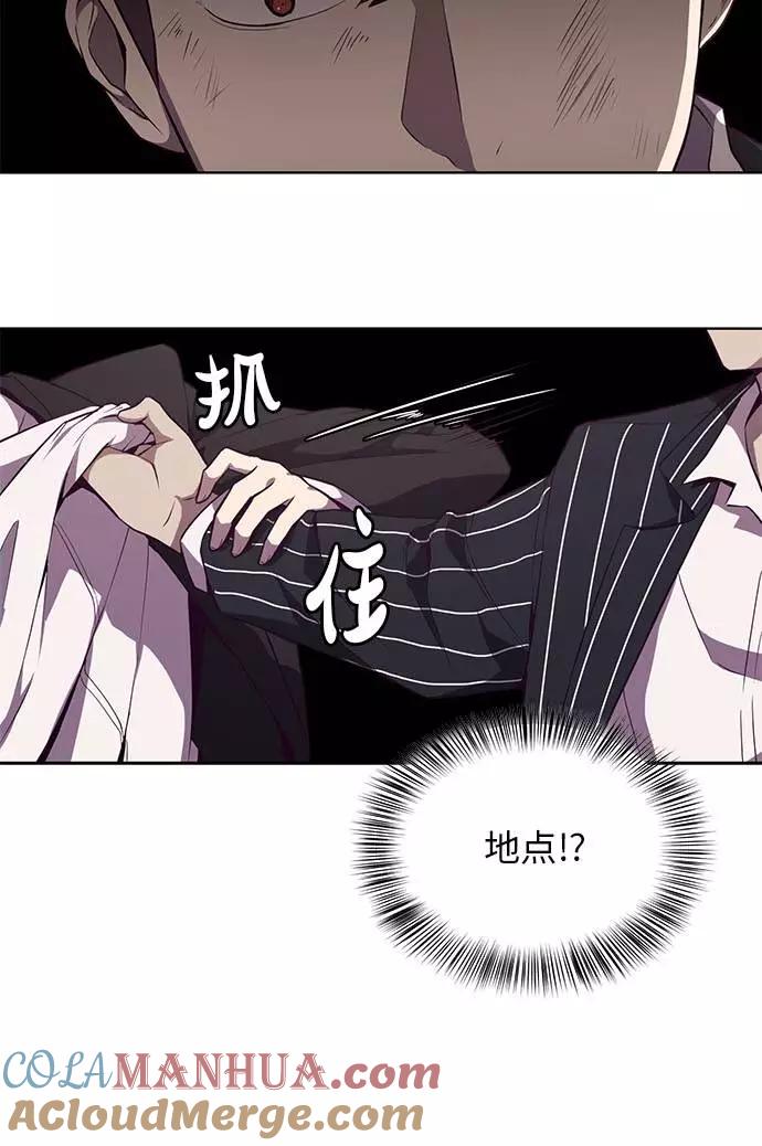 死神少年 - [第20话] 救援作战（7） - 第7张图