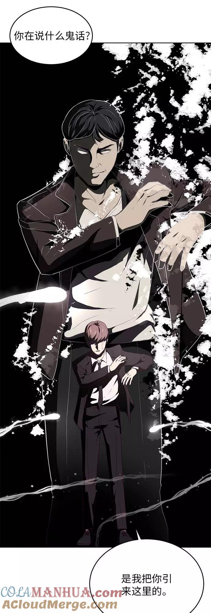 死神少年 - [第20话] 救援作战（7） - 第25张图