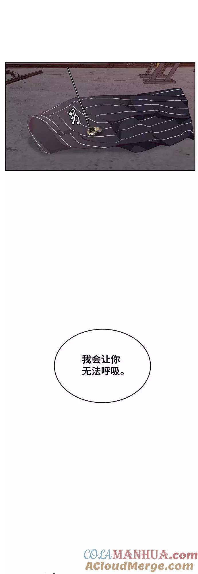 死神少年 - [第20话] 救援作战（7） - 第28张图