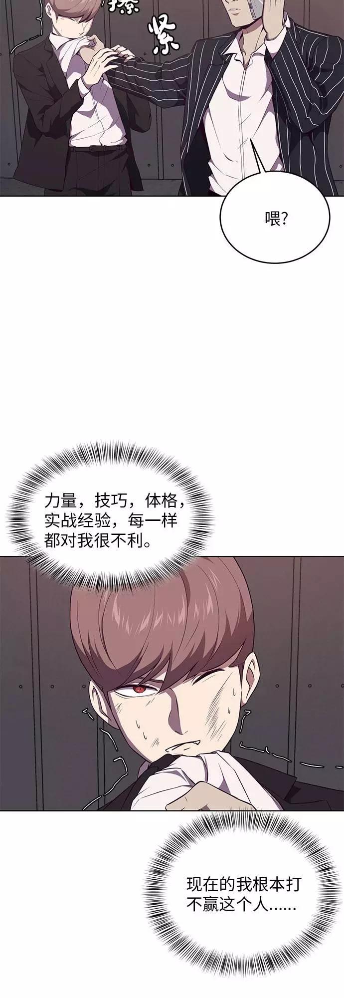 死神少年 - [第20话] 救援作战（7） - 第5张图