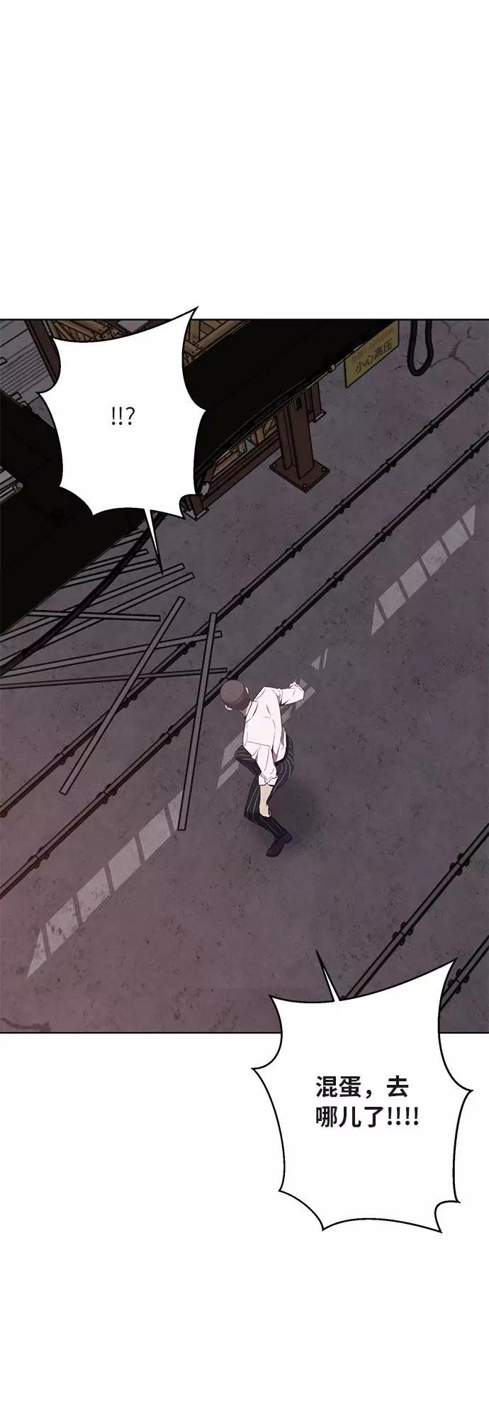 死神少年 - [第20话] 救援作战（7） - 第50张图