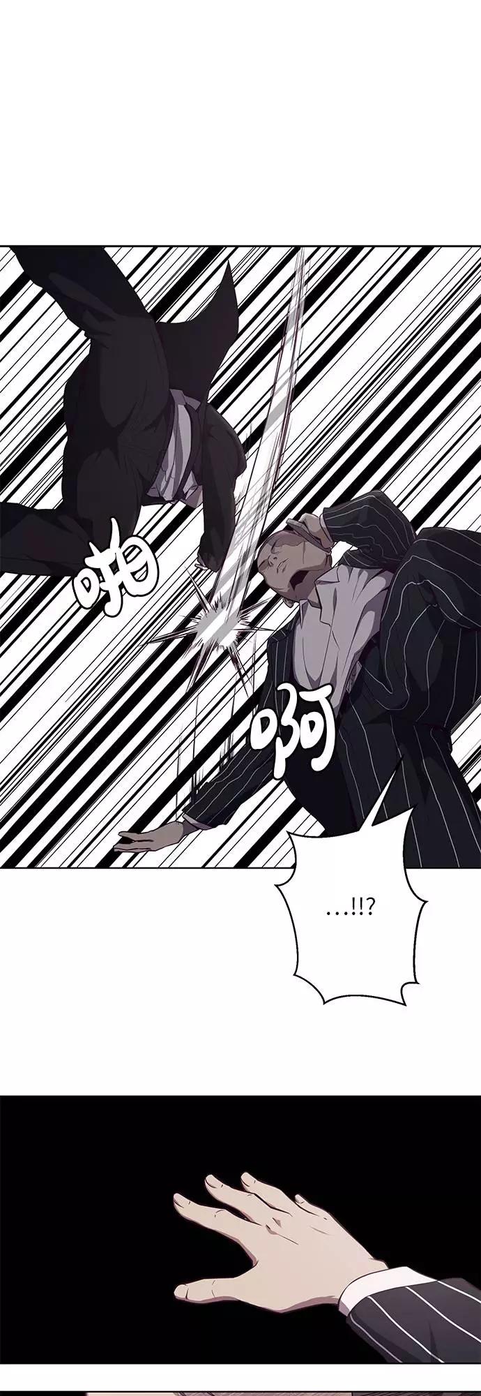 死神少年 - [第20话] 救援作战（7） - 第8张图