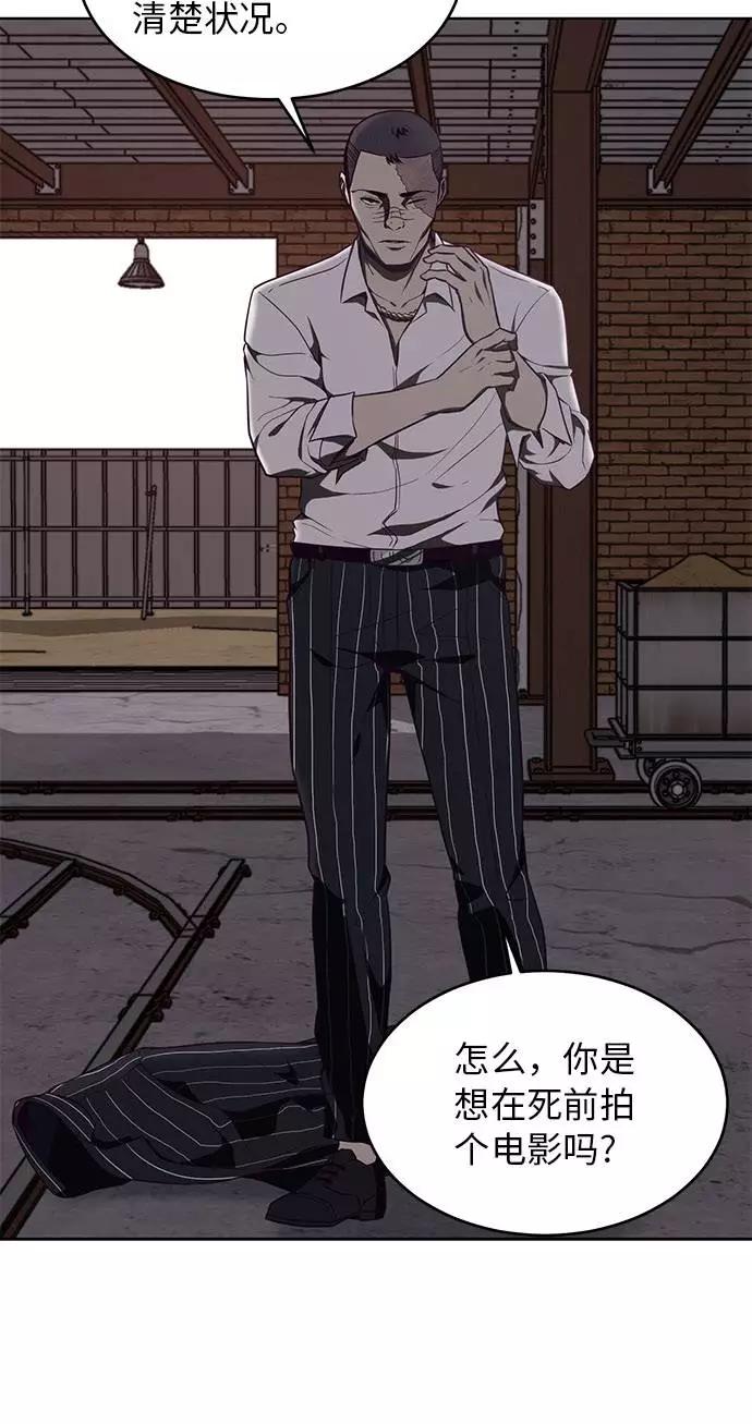 死神少年 - [第20话] 救援作战（7） - 第27张图