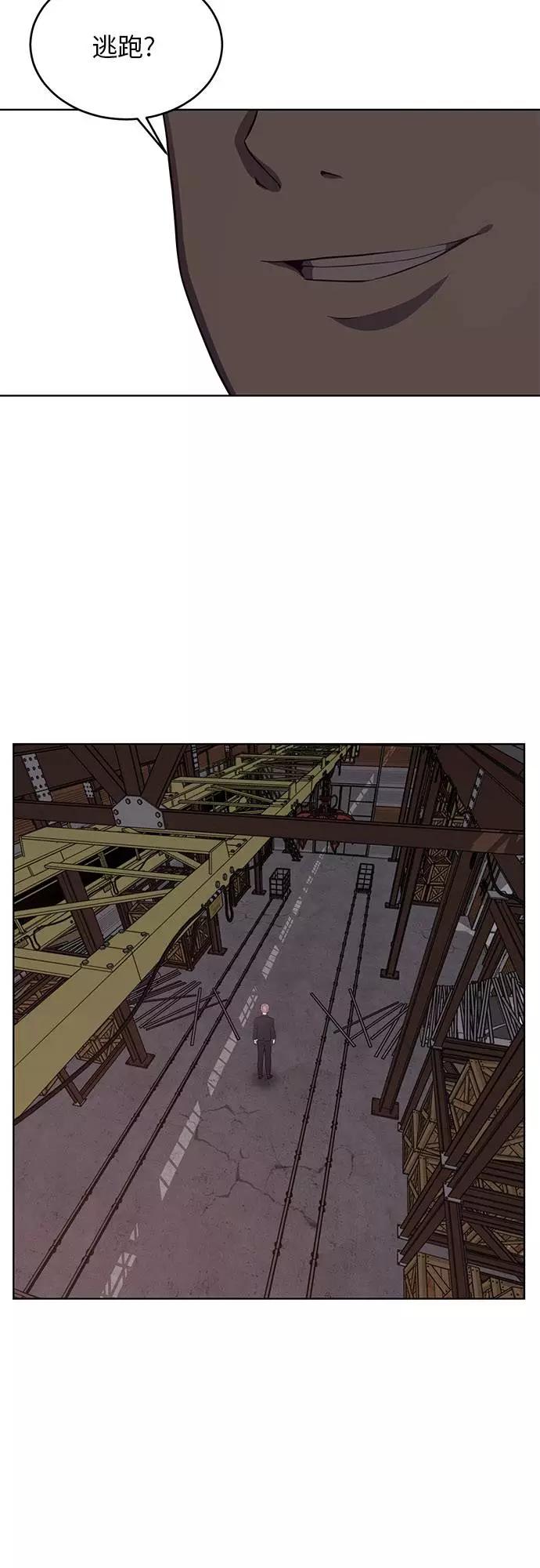 死神少年 - [第20话] 救援作战（7） - 第24张图