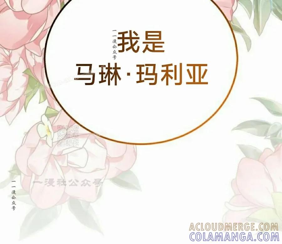 《转世的9级大魔法师》第22集 第157页