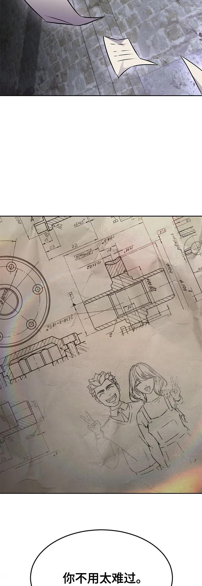 死神少年 - [第2部] 第69话 正义 - 第51张图