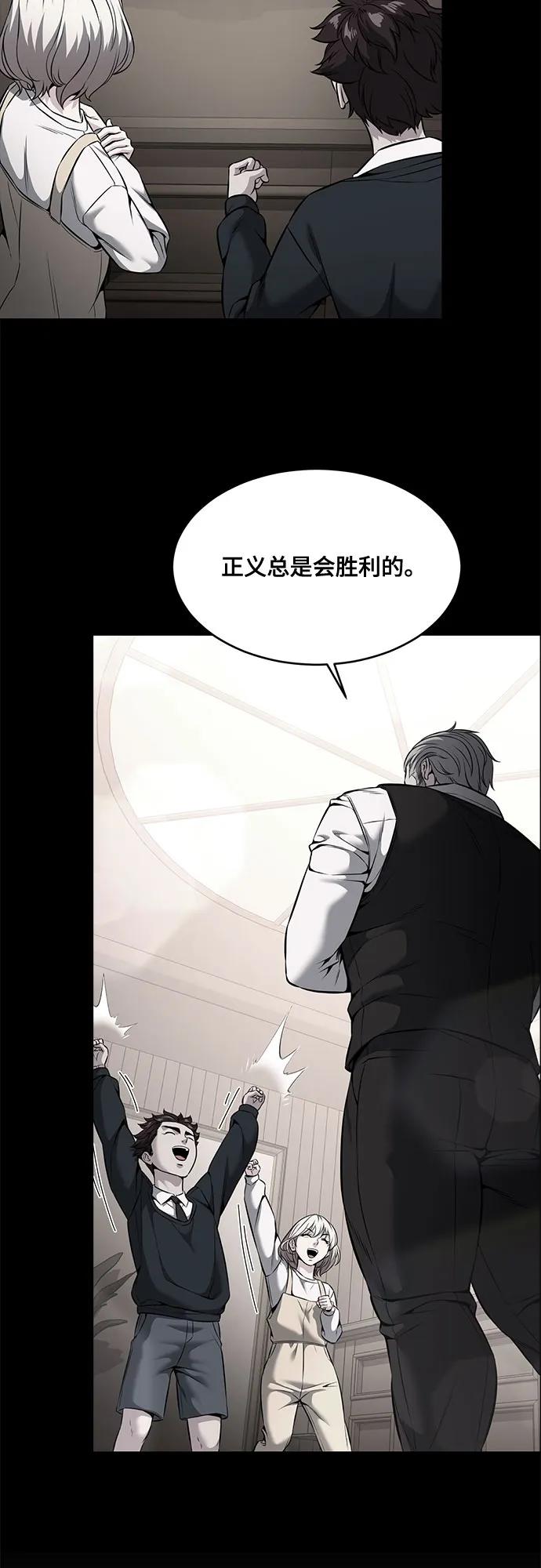 死神少年 - [第2部] 第69话 正义 - 第126张图