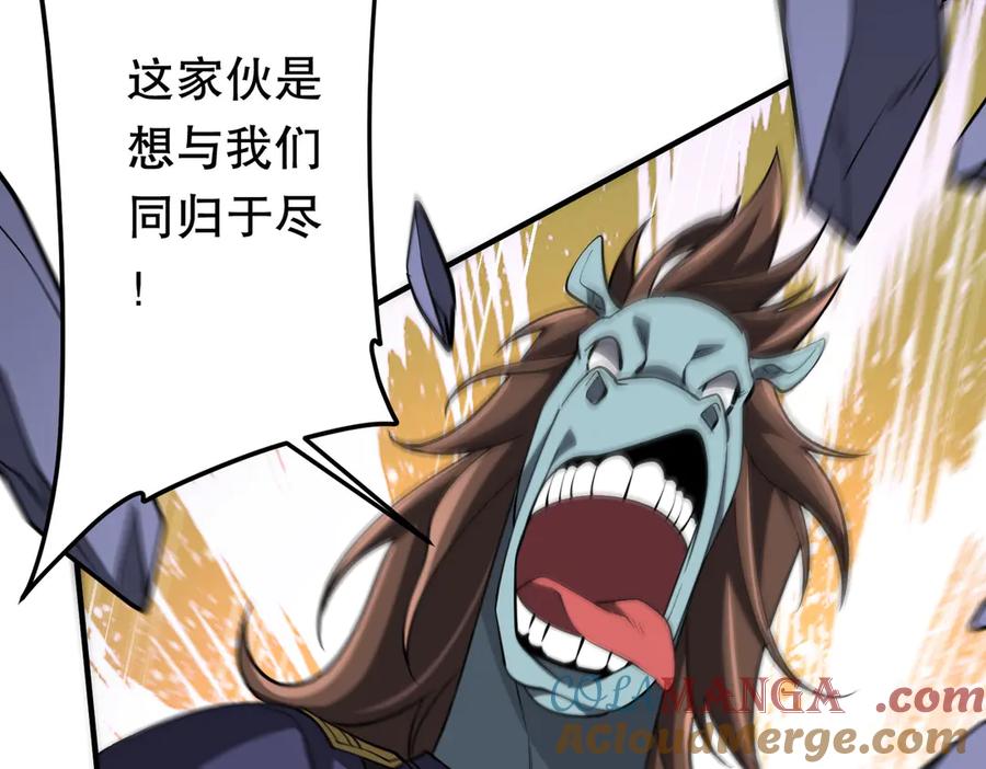 《全球惊悚：开局万亿冥币》第217话 绑定噩梦之眼！ 第109页