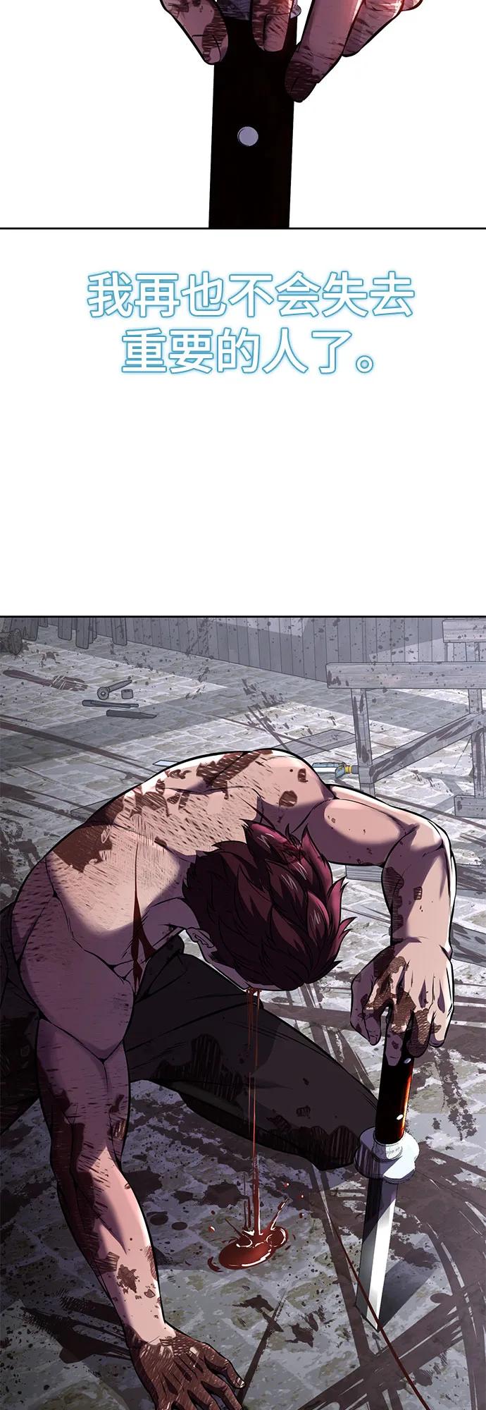 死神少年 - [第2部] 第69话 正义 - 第94张图