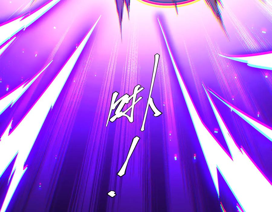 《全球惊悚：开局万亿冥币》第217话 绑定噩梦之眼！ 第100页